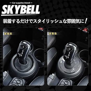 Amazon.co.jp: スカイベル(SKYBELL) シフトゲート パネル カバー